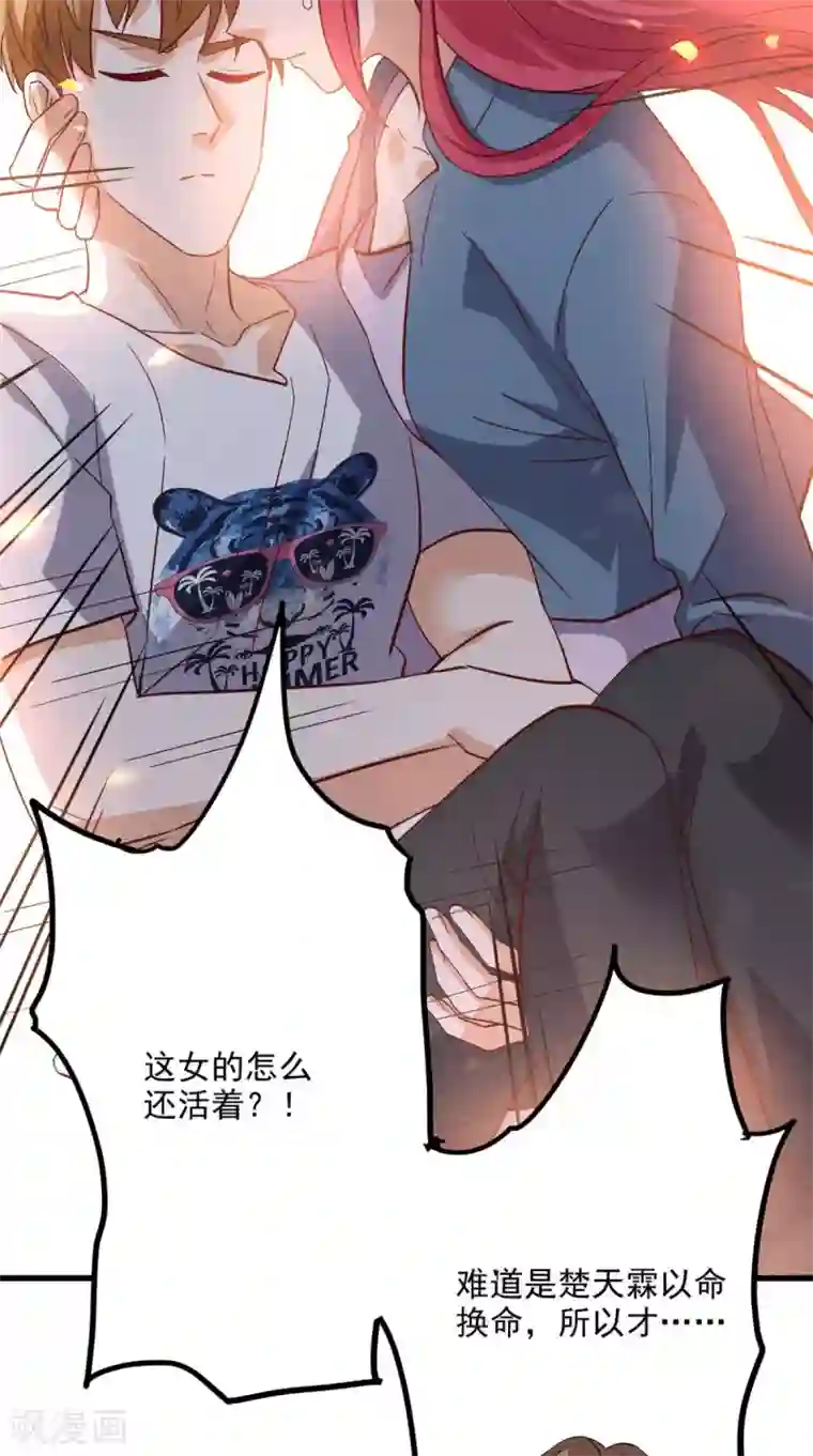 超级微信第155话 换我来保护你！