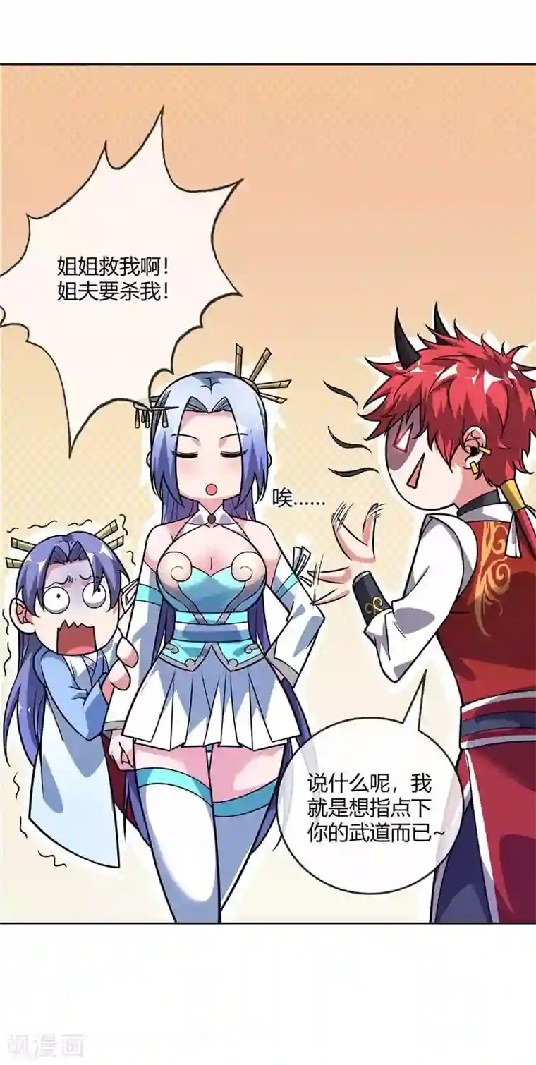 万古第一婿第27话 林青瓷