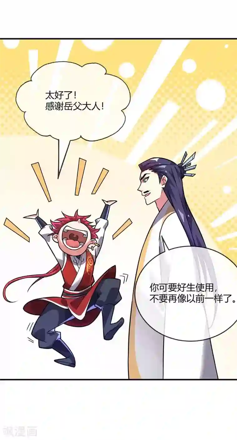 万古第一婿第27话 林青瓷
