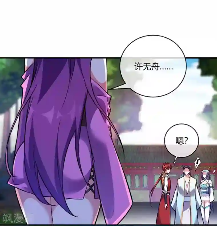 万古第一婿第27话 林青瓷