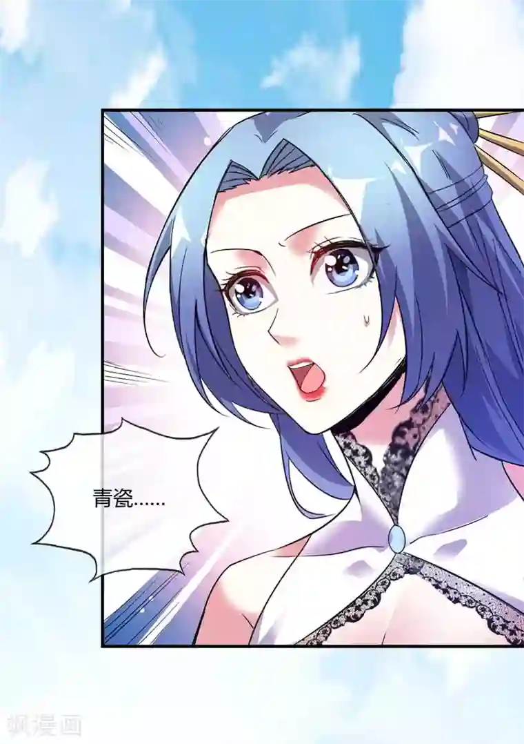 万古第一婿第27话 林青瓷