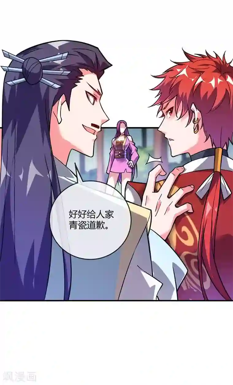 万古第一婿第27话 林青瓷