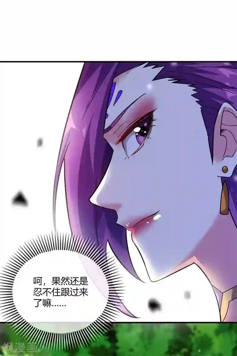 万古第一婿第27话 林青瓷