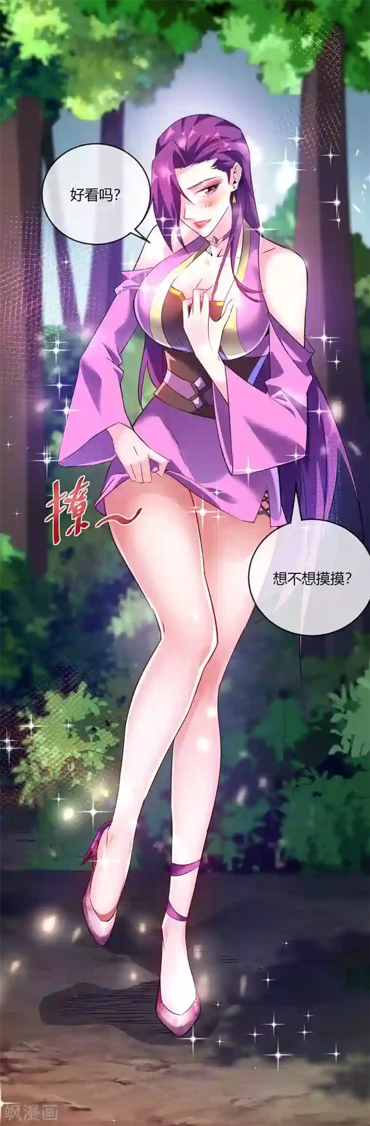 万古第一婿第27话 林青瓷