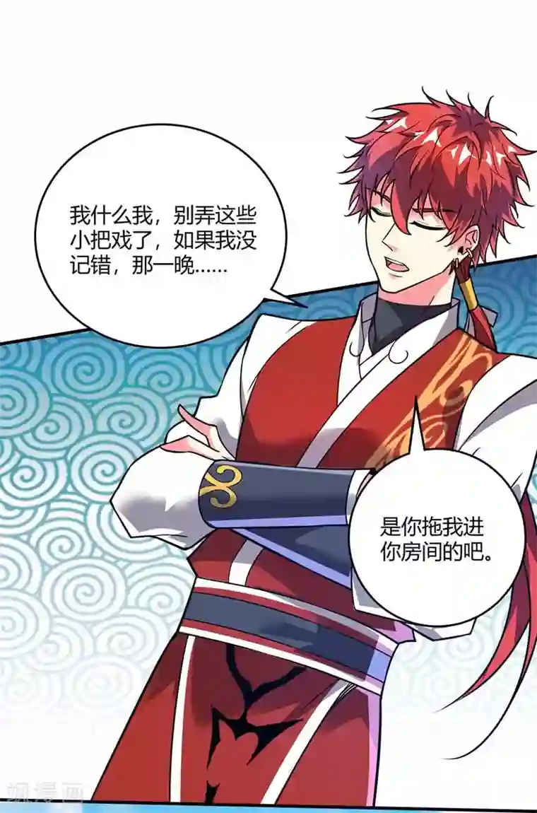 万古第一婿第27话 林青瓷