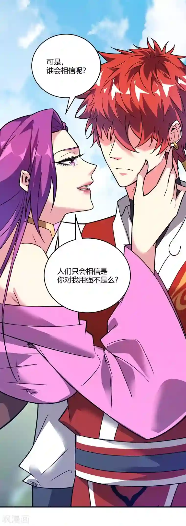 万古第一婿第27话 林青瓷