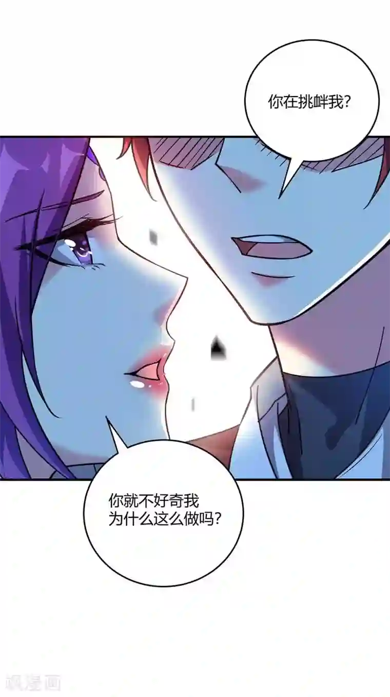 万古第一婿第27话 林青瓷