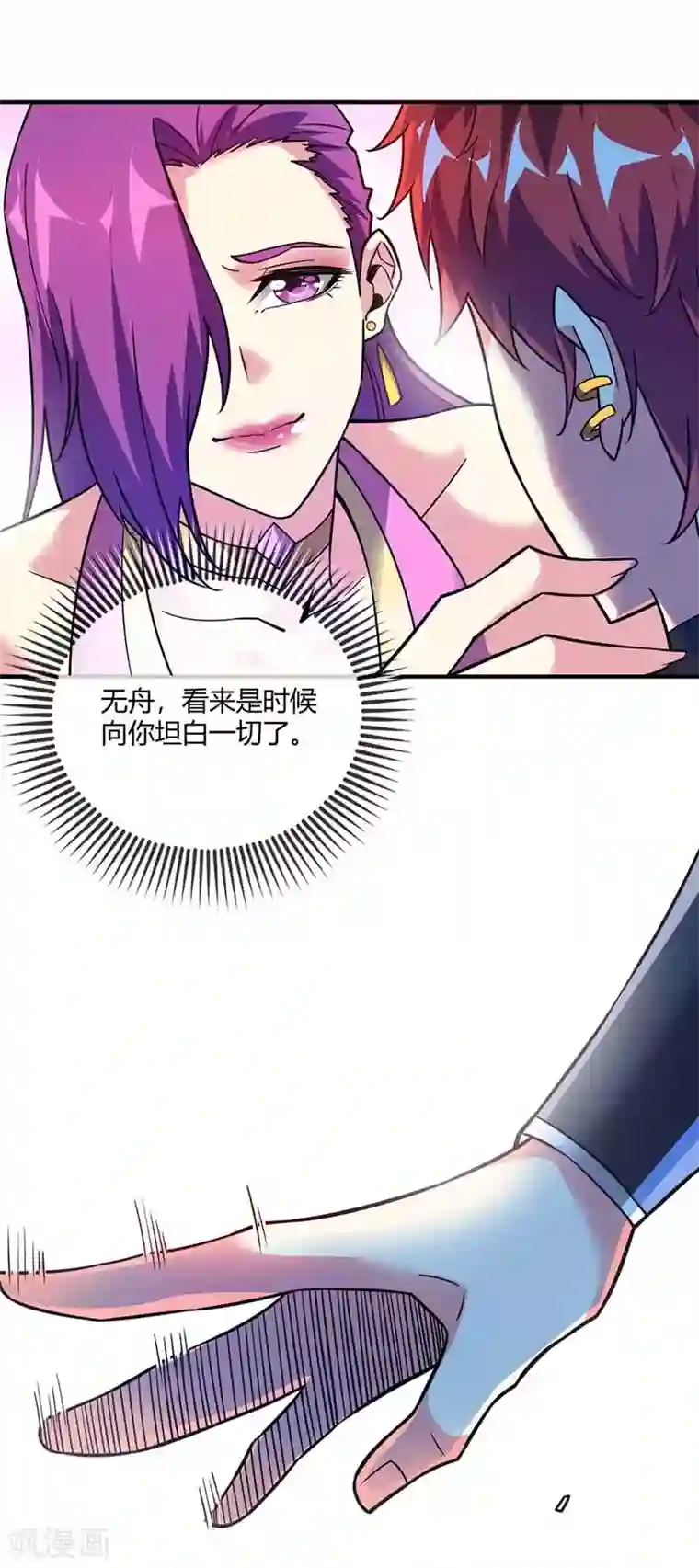 万古第一婿第27话 林青瓷