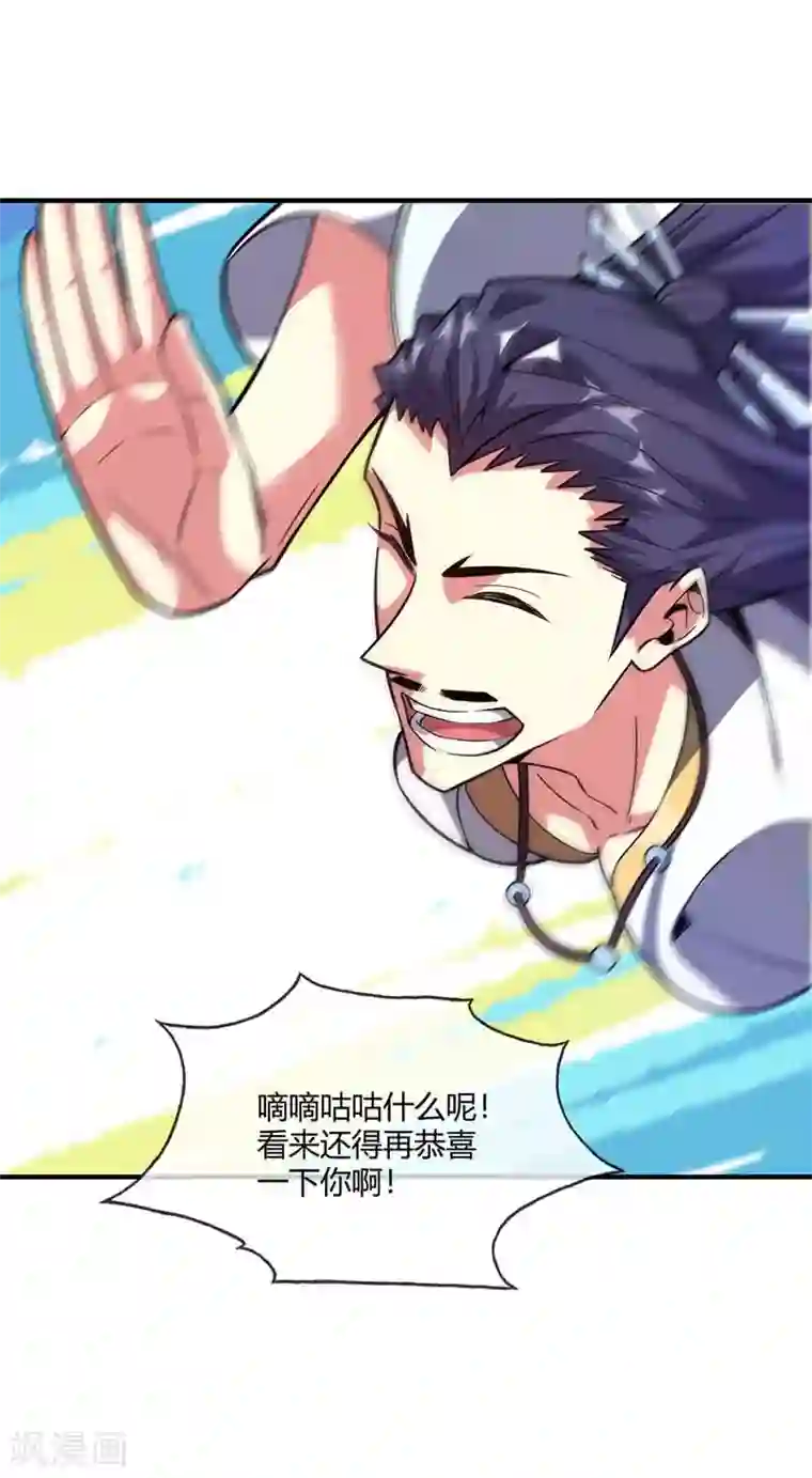 万古第一婿第27话 林青瓷