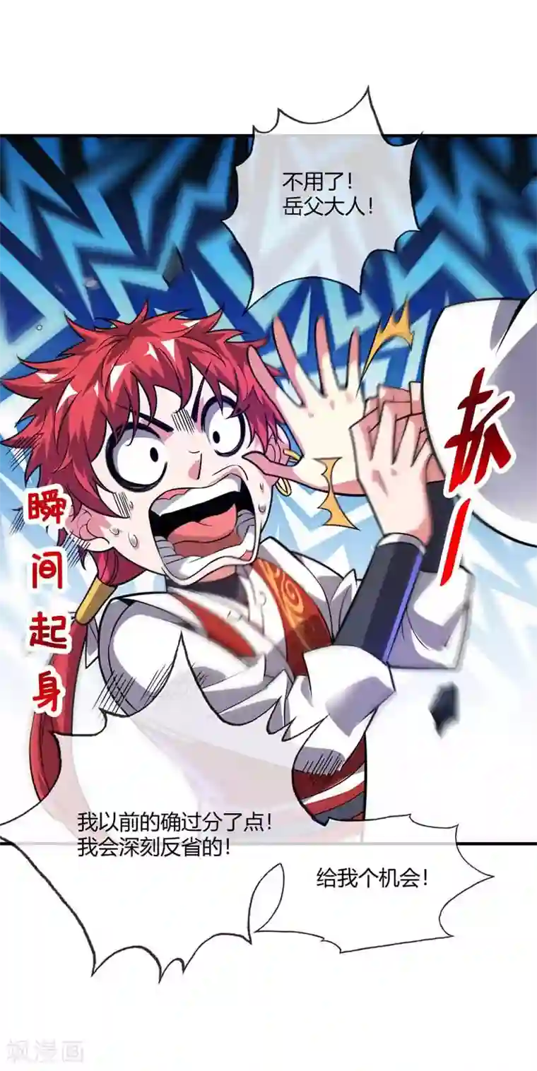 万古第一婿第27话 林青瓷