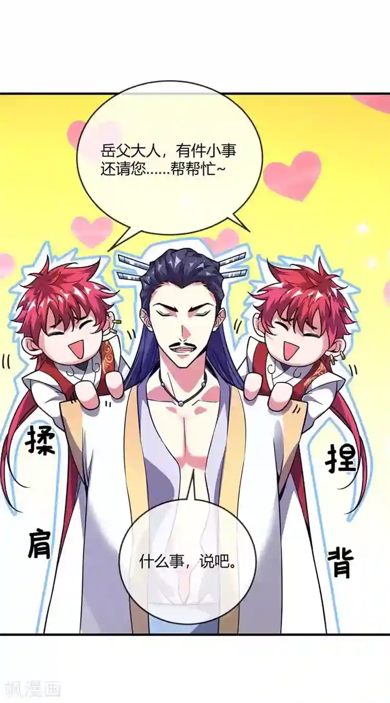 万古第一婿第27话 林青瓷