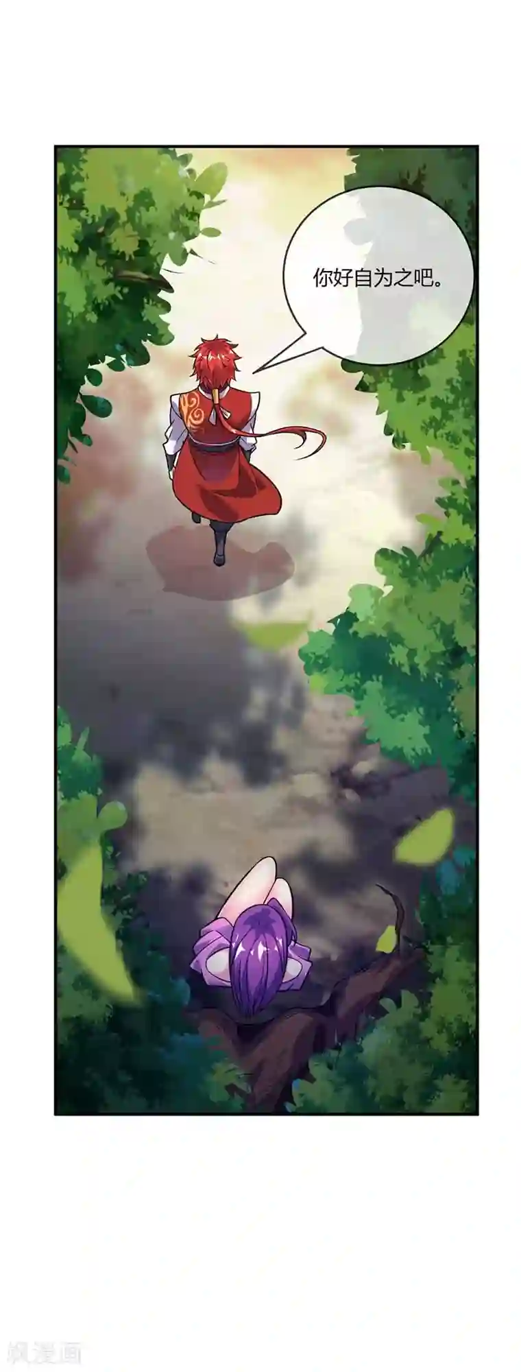 万古第一婿第28话 岳父捉奸