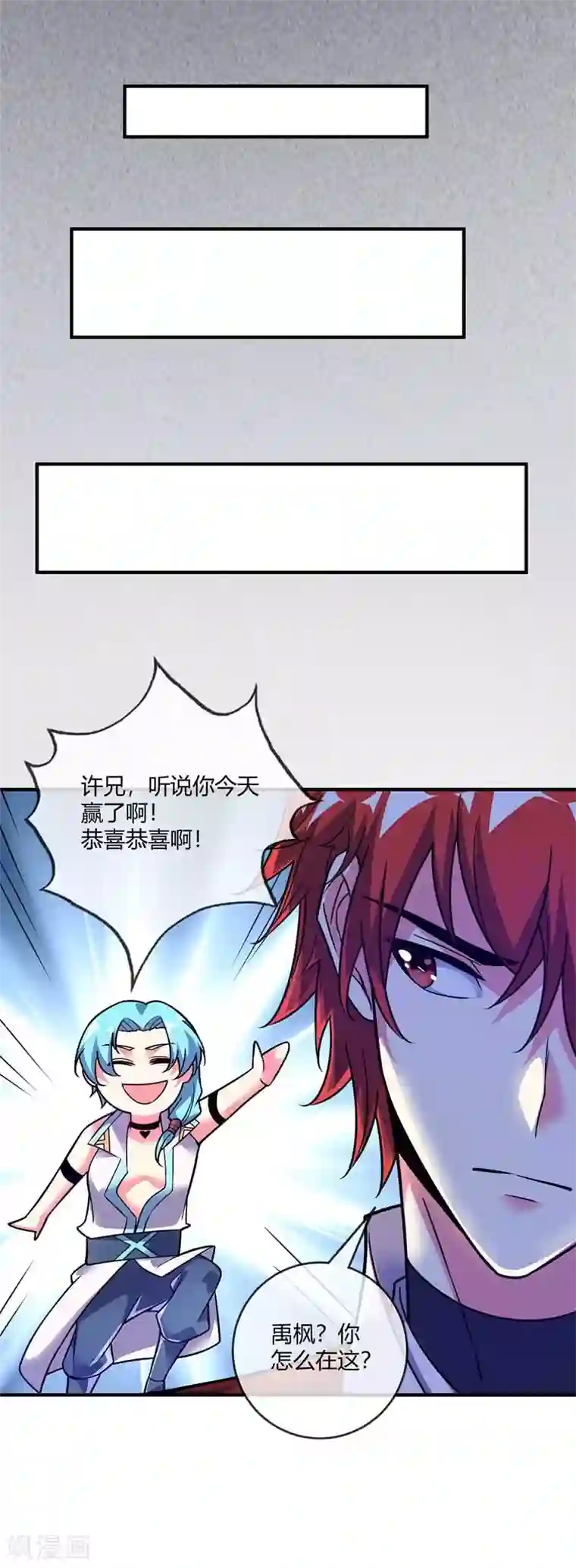 万古第一婿第28话 岳父捉奸