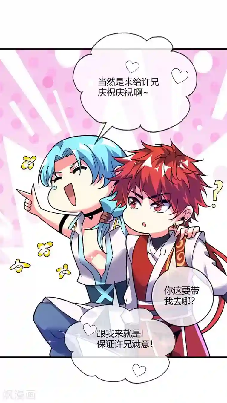 万古第一婿第28话 岳父捉奸