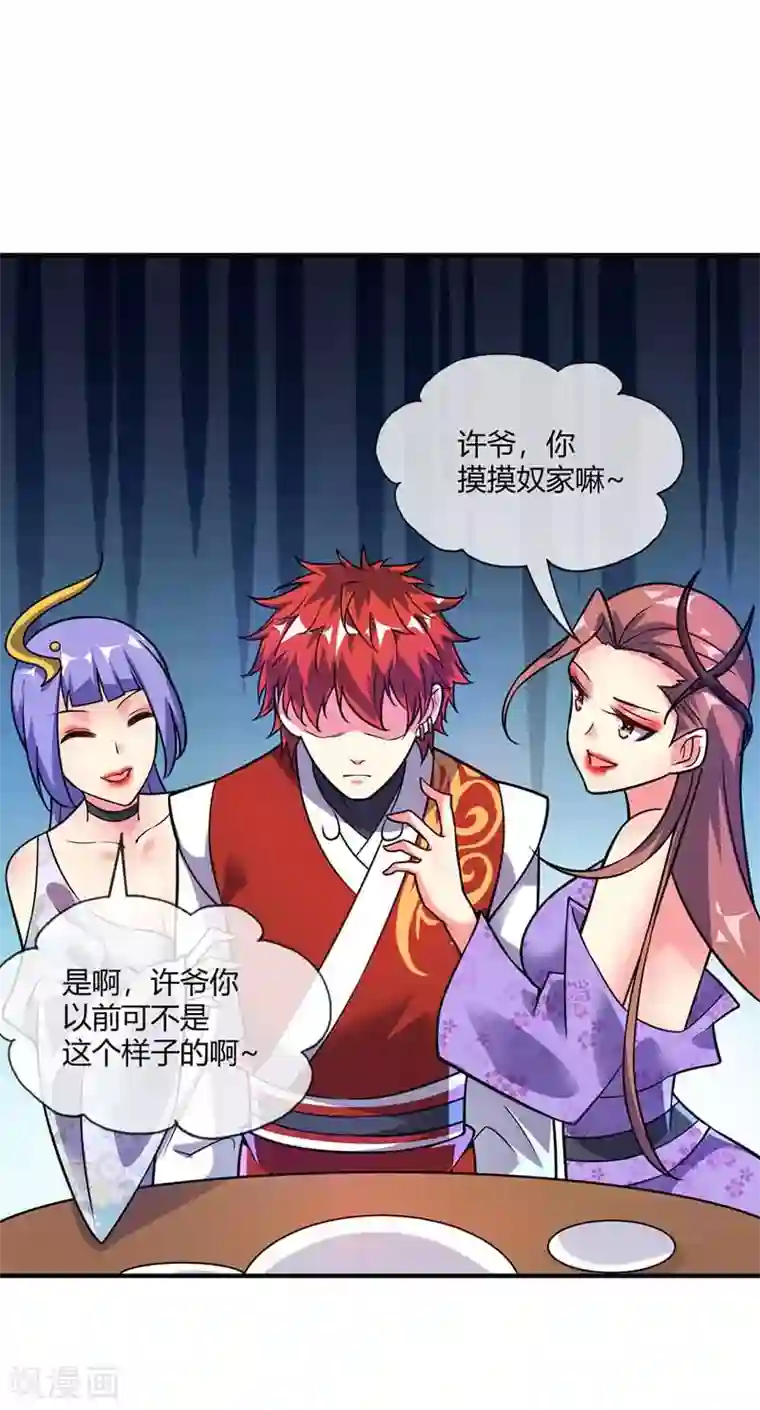 万古第一婿第28话 岳父捉奸