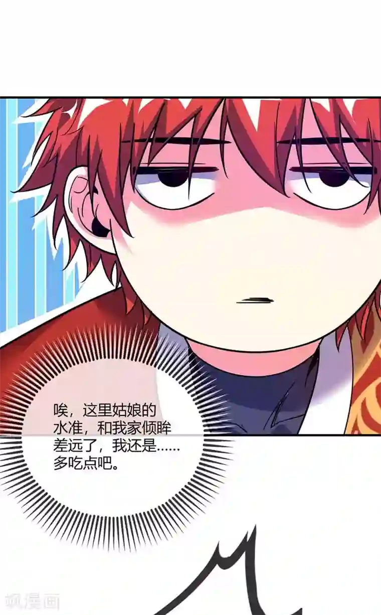万古第一婿第28话 岳父捉奸