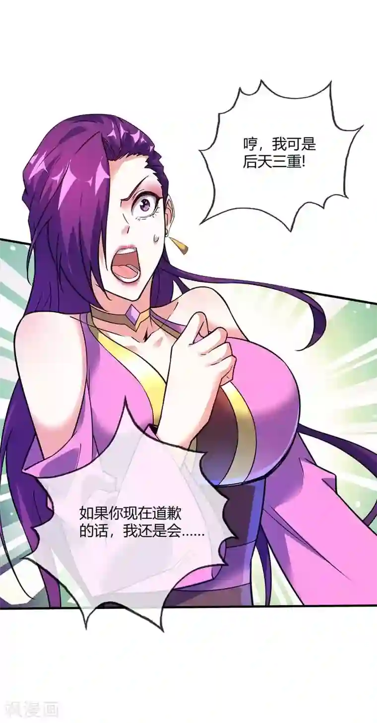 万古第一婿第28话 岳父捉奸