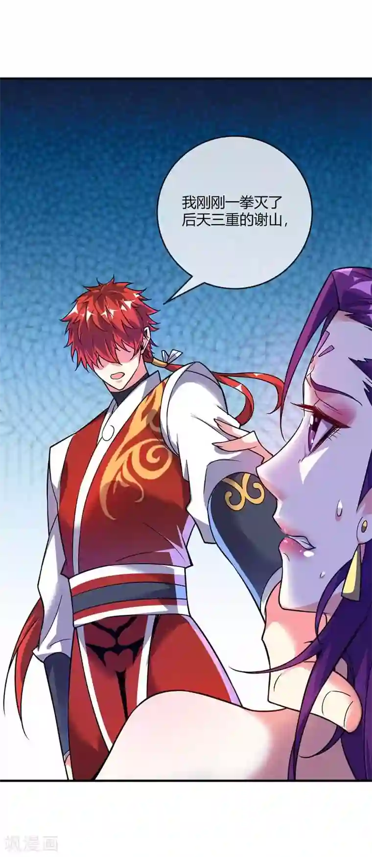万古第一婿第28话 岳父捉奸