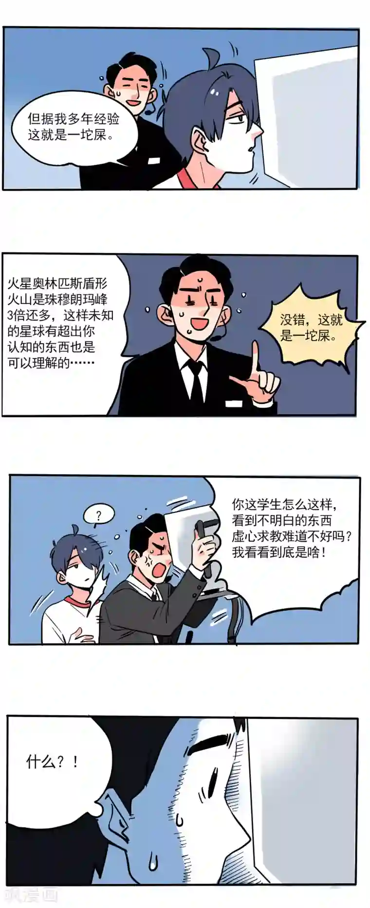 快把我哥带走第154话