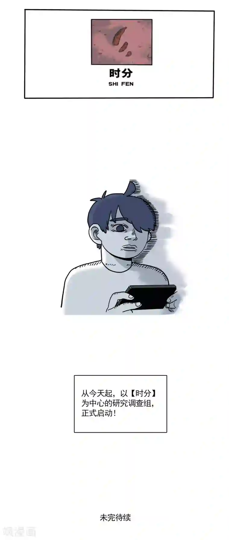 快把我哥带走第154话