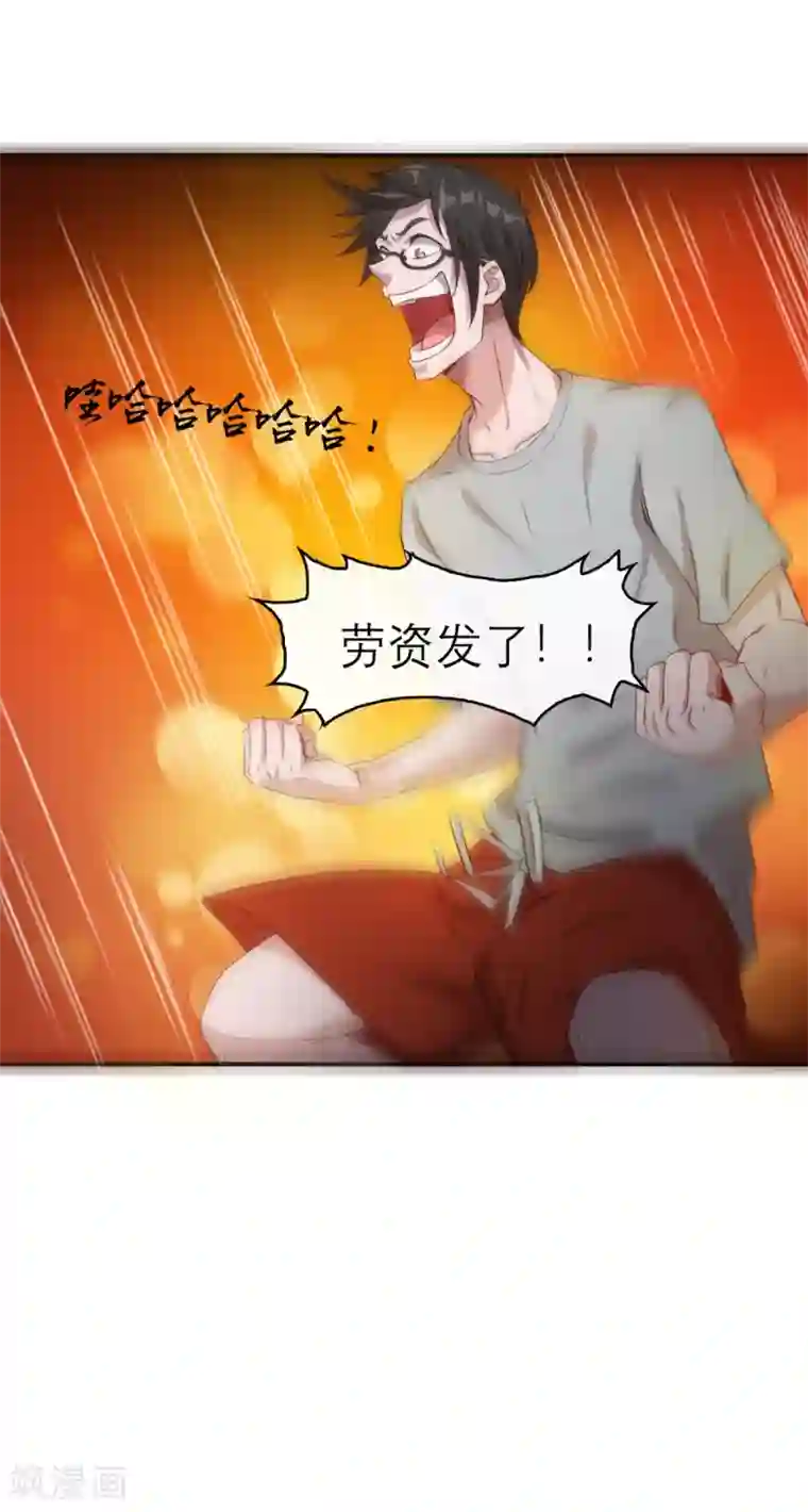 法师传奇第7话 逆天神器2