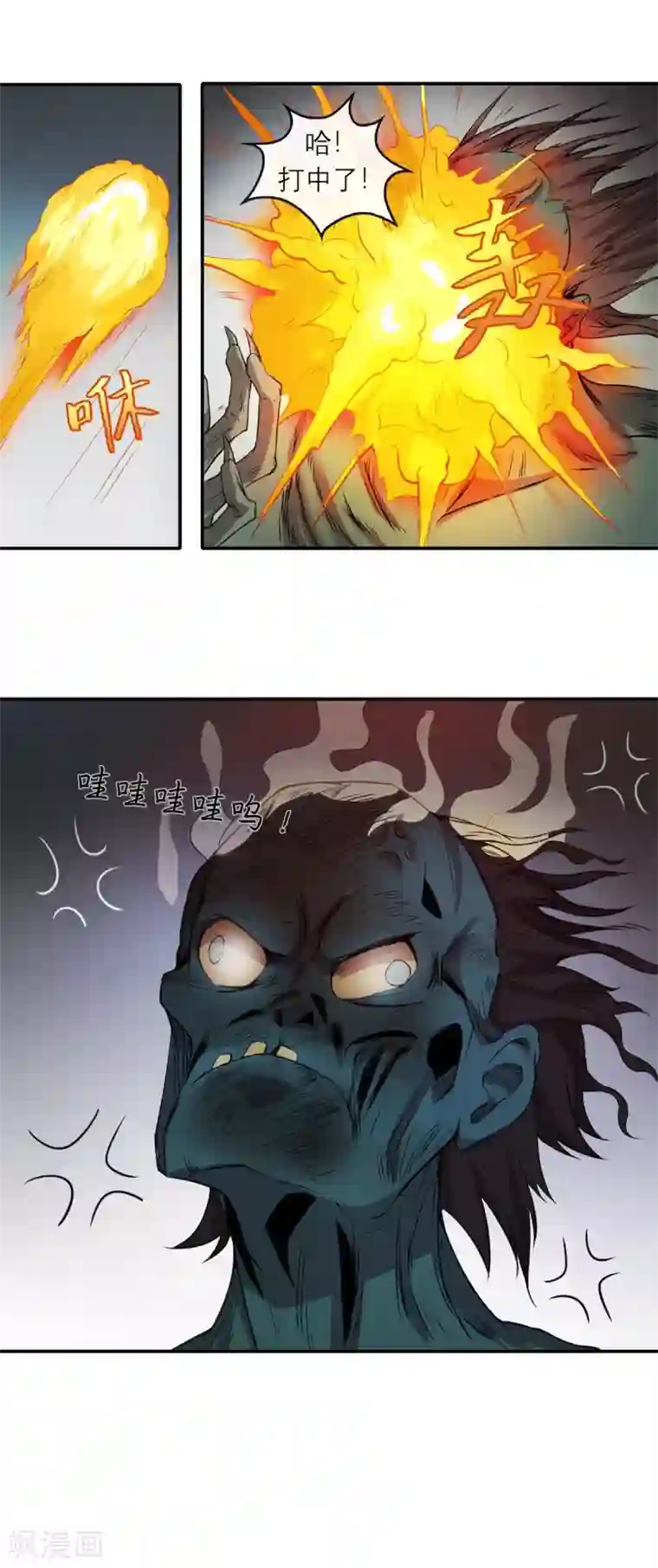 法师传奇第7话 逆天神器2