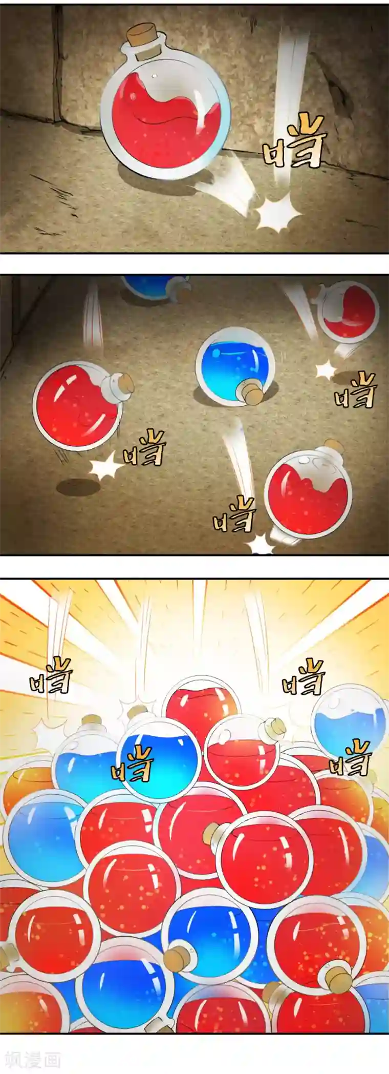 法师传奇第7话 逆天神器2