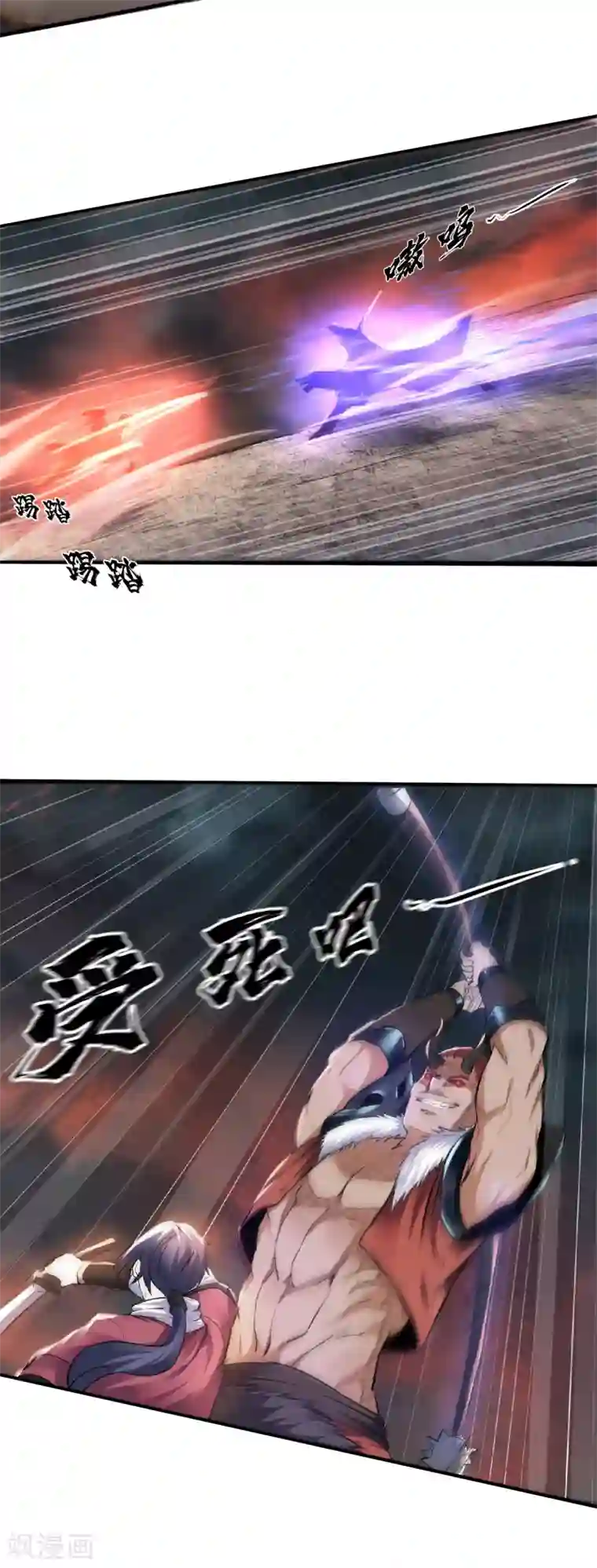 妖道至尊之妖皇归来第24话 将士们！随我杀过去！