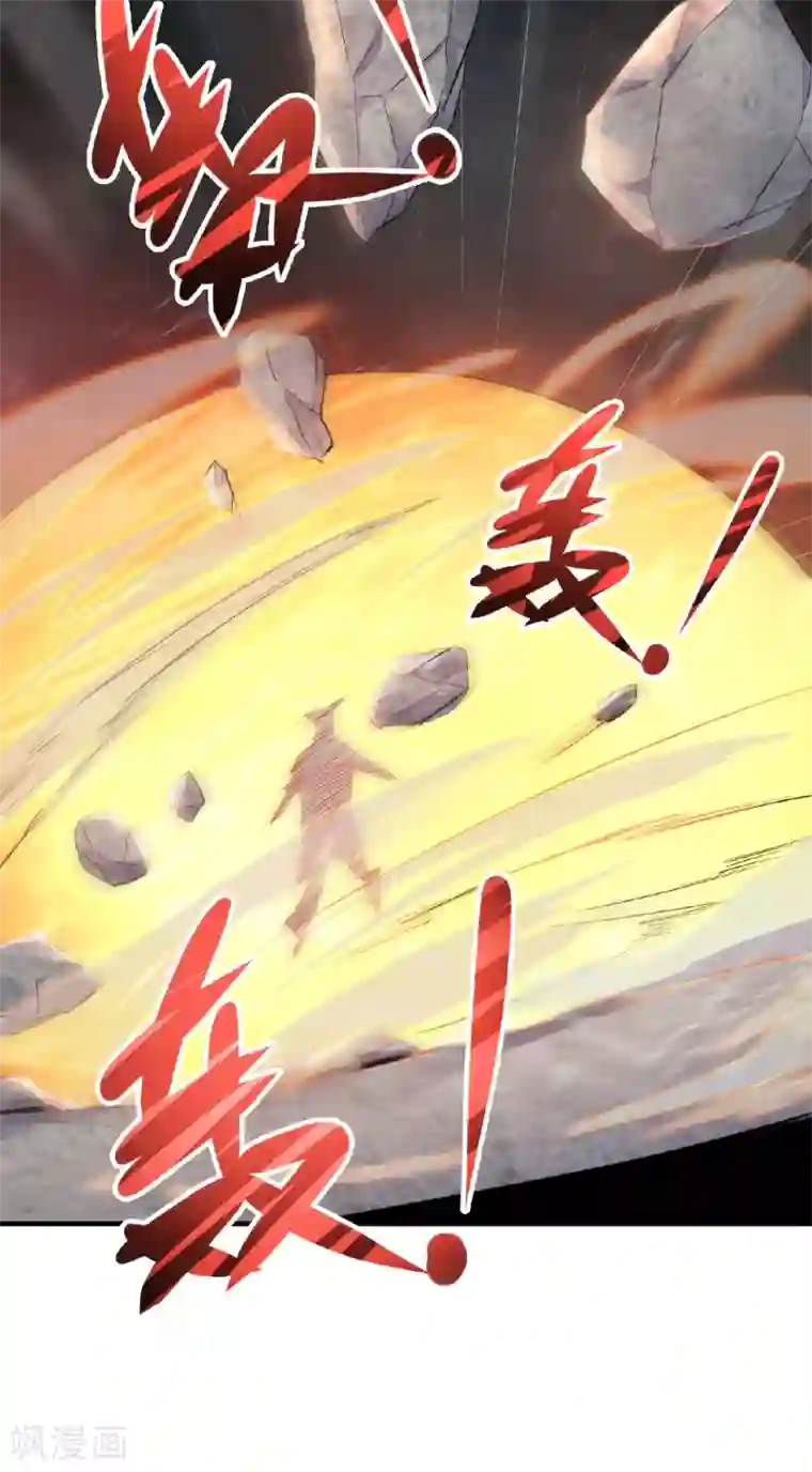 妖道至尊之妖皇归来第24话 将士们！随我杀过去！