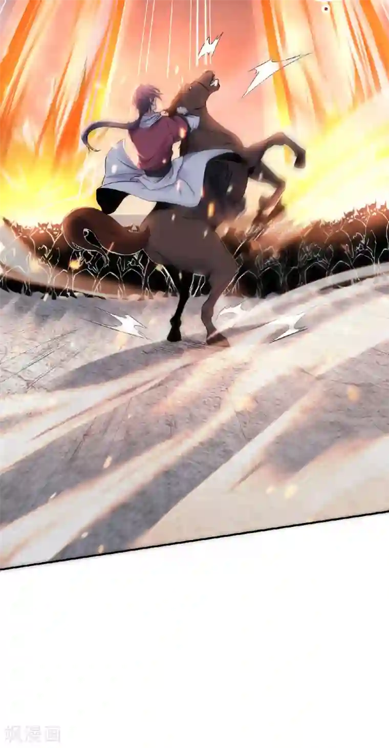 妖道至尊之妖皇归来第24话 将士们！随我杀过去！