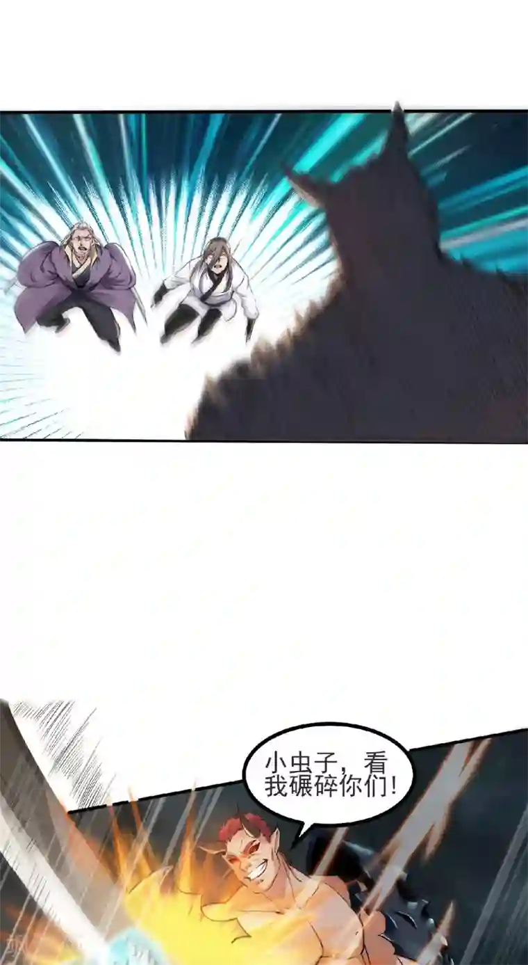 妖道至尊之妖皇归来第24话 将士们！随我杀过去！