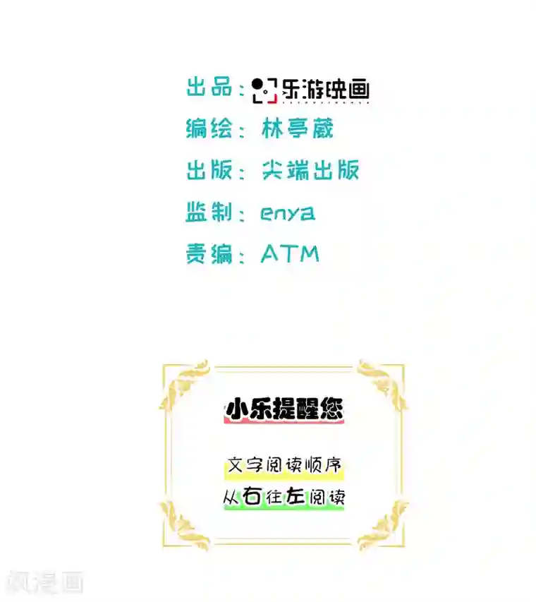 乐园的宝藏第22话 醉酒套话，耀的秘密！