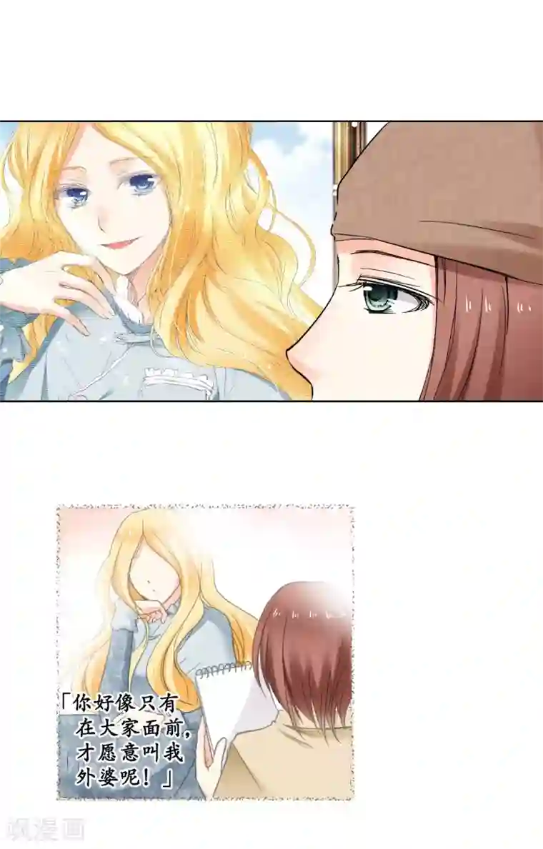 乐园的宝藏第22话 醉酒套话，耀的秘密！