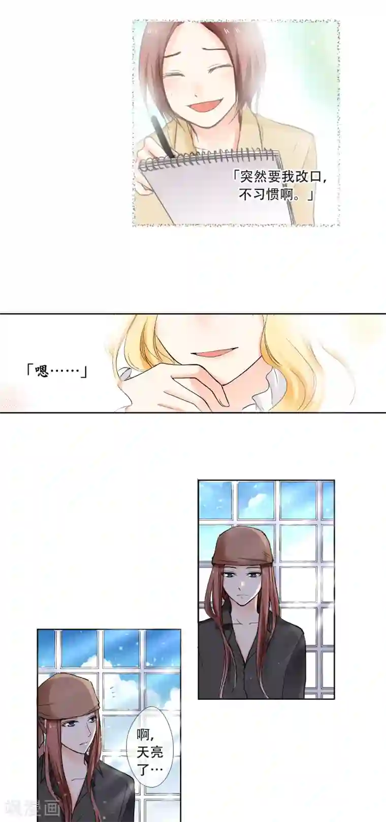 乐园的宝藏第22话 醉酒套话，耀的秘密！