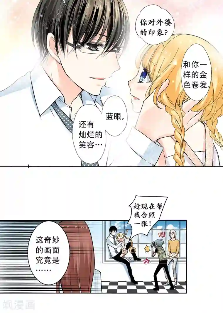 乐园的宝藏第22话 醉酒套话，耀的秘密！