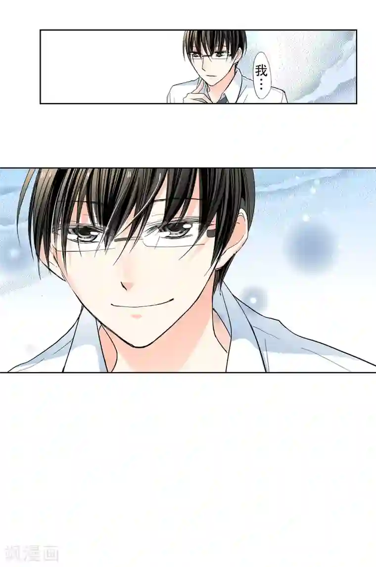 乐园的宝藏第22话 醉酒套话，耀的秘密！