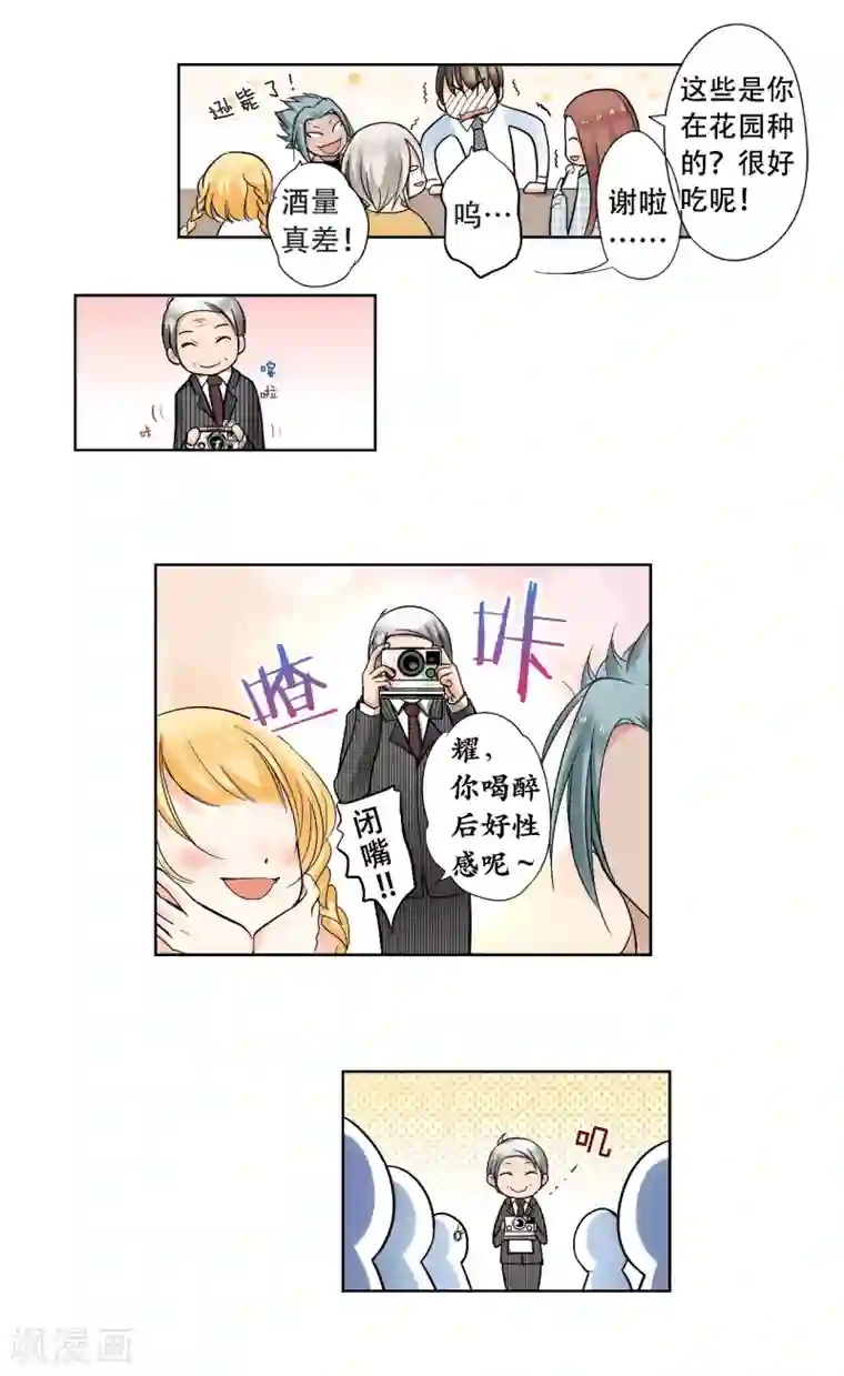 乐园的宝藏第22话 醉酒套话，耀的秘密！