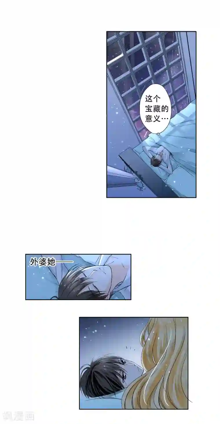 乐园的宝藏第22话 醉酒套话，耀的秘密！