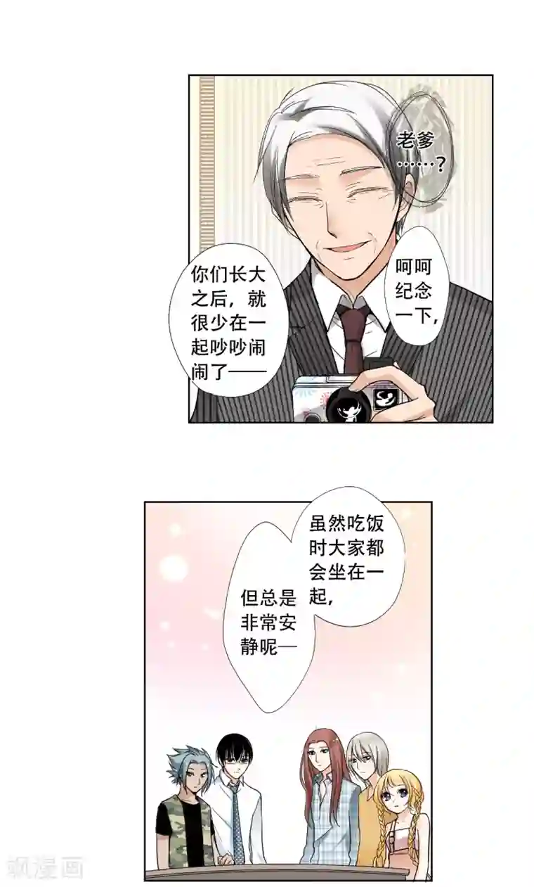 乐园的宝藏第22话 醉酒套话，耀的秘密！