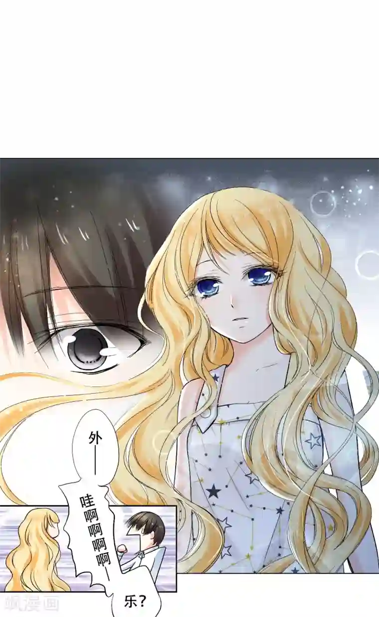 乐园的宝藏第22话 醉酒套话，耀的秘密！