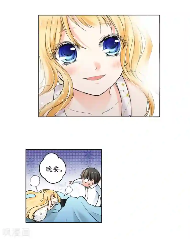 乐园的宝藏第22话 醉酒套话，耀的秘密！