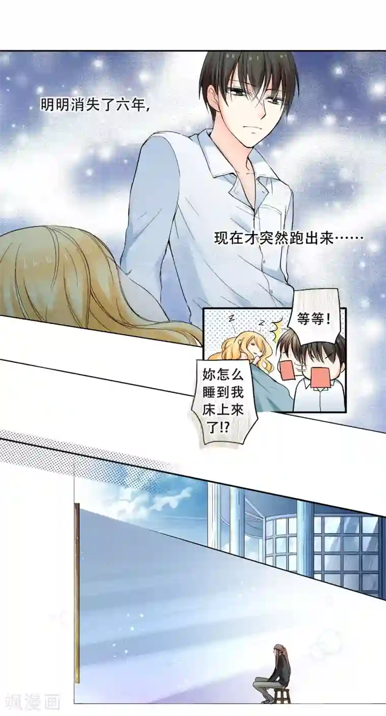 乐园的宝藏第22话 醉酒套话，耀的秘密！