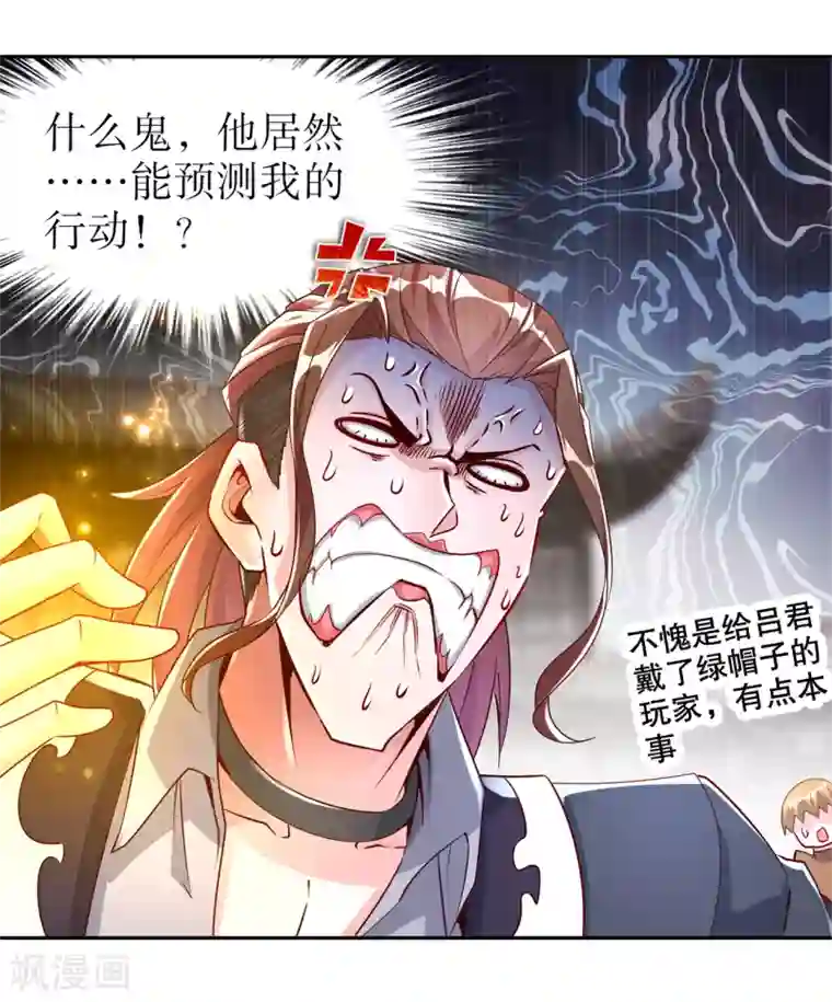 网游之最强算命师第74话 不愧是绿你的男人