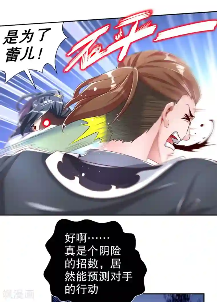 网游之最强算命师第74话 不愧是绿你的男人