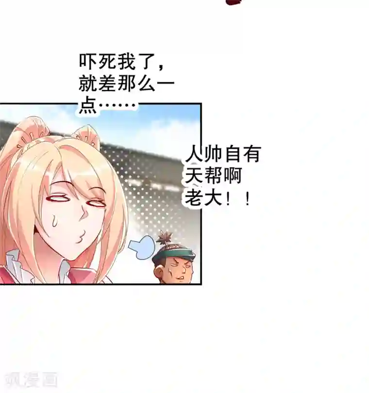 网游之最强算命师第74话 不愧是绿你的男人