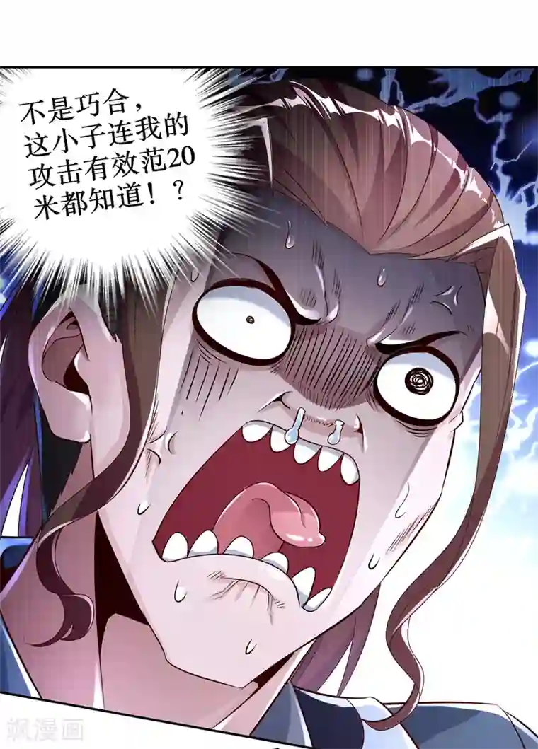 网游之最强算命师第74话 不愧是绿你的男人