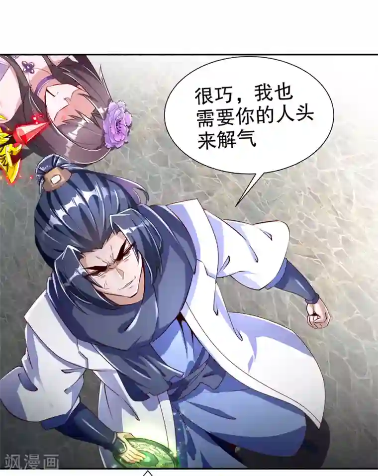 网游之最强算命师第74话 不愧是绿你的男人