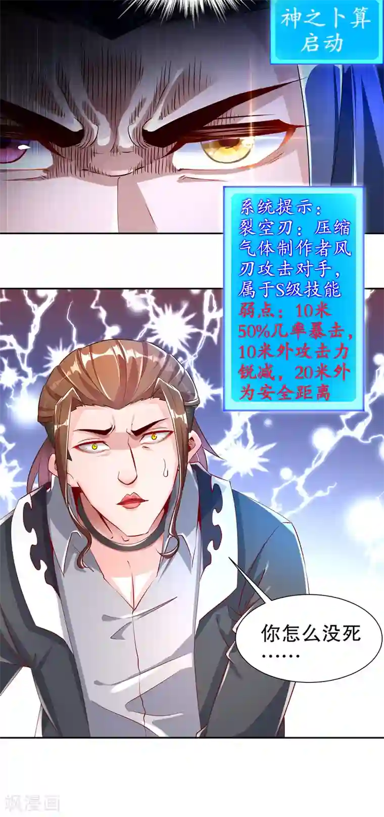 网游之最强算命师第74话 不愧是绿你的男人