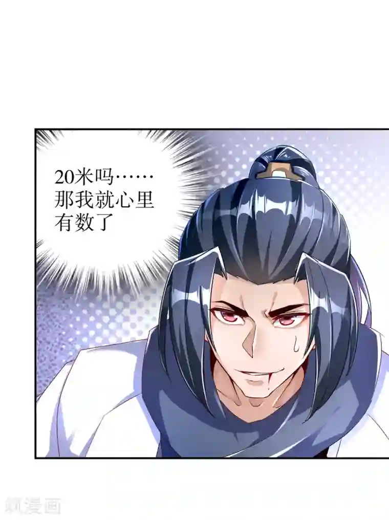 网游之最强算命师第74话 不愧是绿你的男人