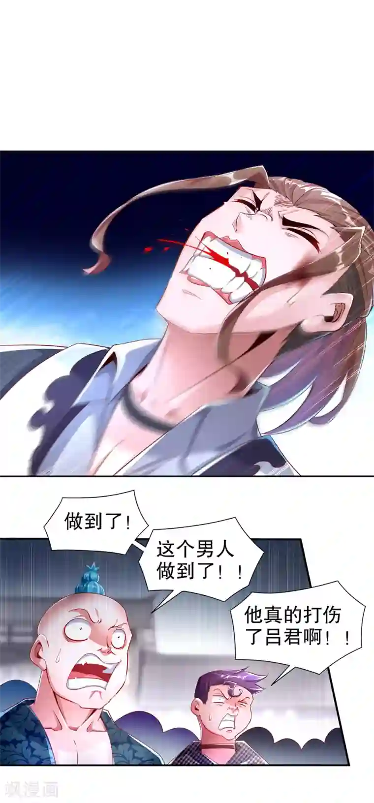 网游之最强算命师第75话 自建工会